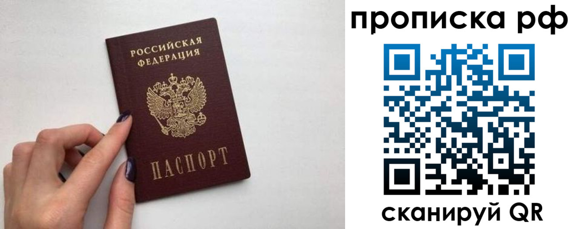 миграционный учет в Саяногорске