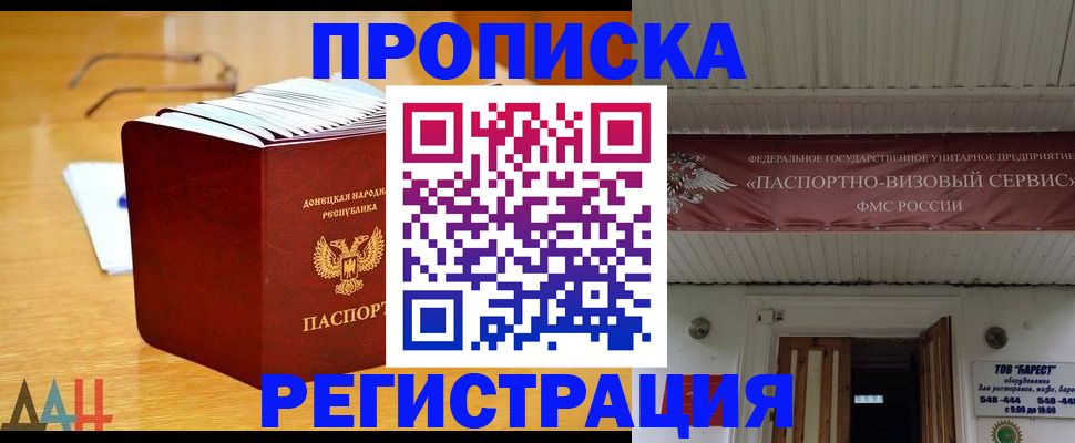 временная регистрация адрес в Саяногорске