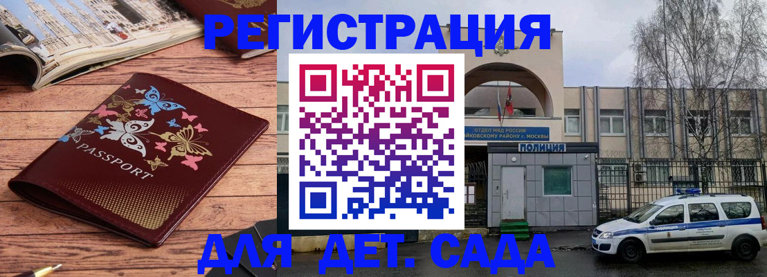 прописка для военкомата в Саяногорске
