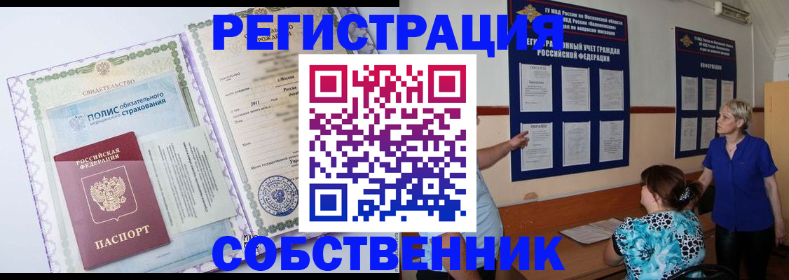 миграционный учет в Саяногорске